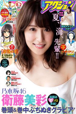 美女赢家